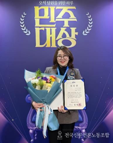 목포시의회 최지선 의원, 2025 지방의회 우수조례 경진대회서 최우수상 수상