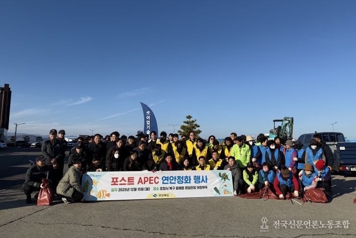 연안정화행사 개최