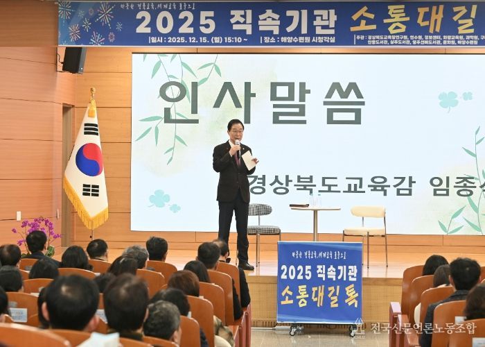 경북교육청, ‘제12회 소통대길 톡’개최...11개 직속기관과 교육 현안 논의