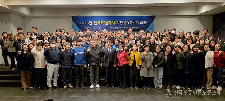 전북특별자치도, 민방위대 역량강화 워크숍 개최