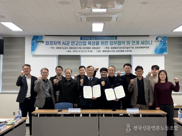 업무협약 및 연계세미나