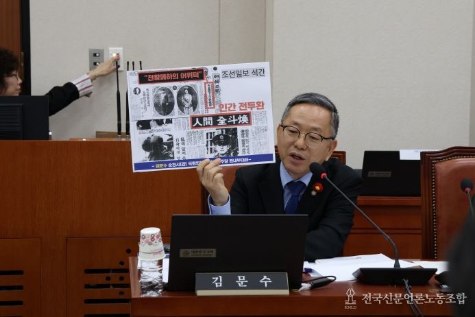 더불어민주당 김문수 국회의원(전남 순천·광양·곡성·구례, 국회 교육위원회)