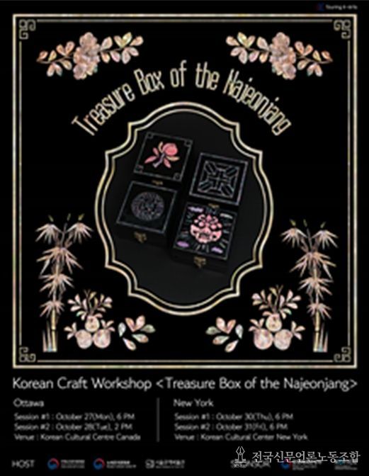 '나전장의 도안실' 홍보 포스터