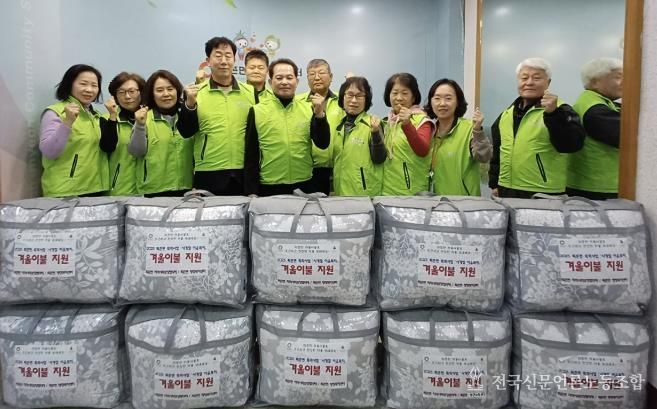 광주시 퇴촌면 지역사회보장협의체, 난방 취약계층에 겨울 이불 세트 전달