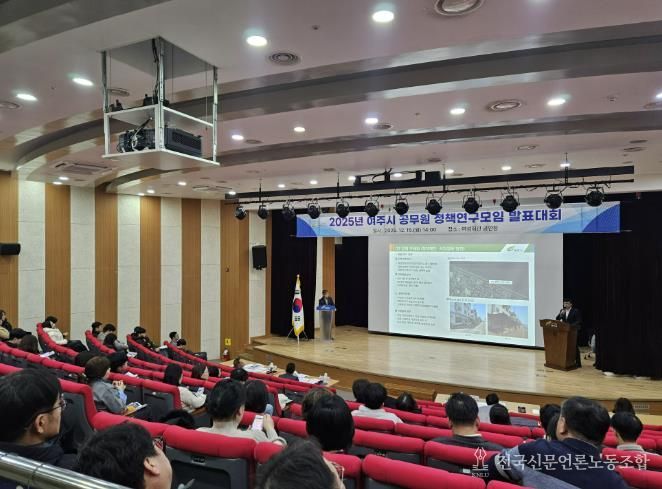 정책 아이디어 총집결!, 2025 여주시 공무원 정책연구모임 발표심사 개최