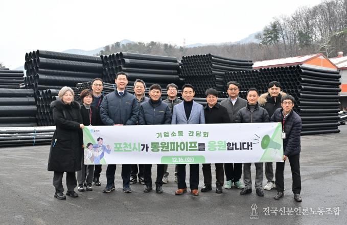 포천시, 기업인 애로 청취 위한 기업현장 방문