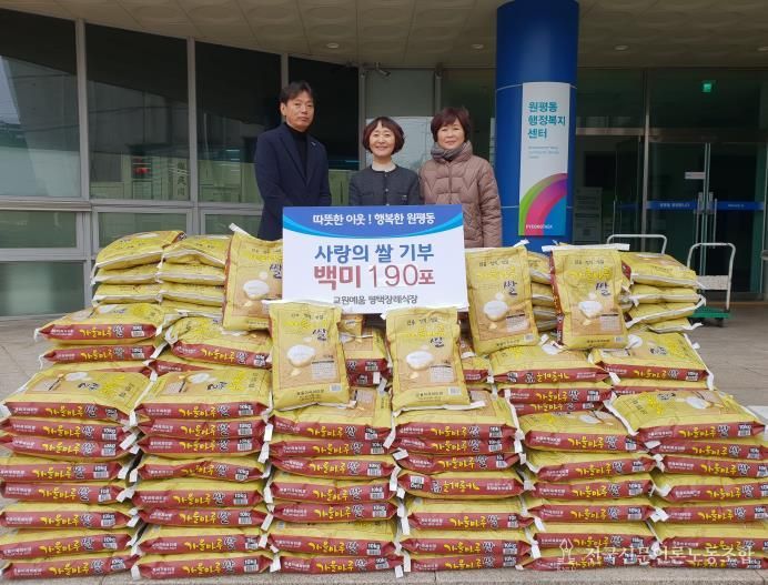 원평동 지역사회보장협의체, 교원예움 평택장례식장과 함께 취약계층에 쌀 나눔