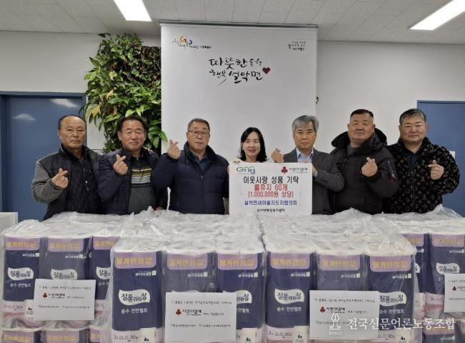 가평 설악면 새마을지도자협의회, 성품 휴지 기탁