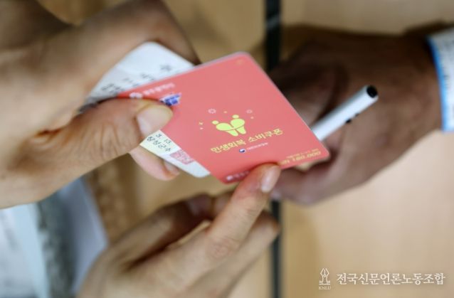 광산구, ‘민생회복 소비쿠폰’ 집행 우수지자체 선정