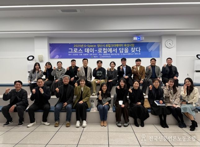 양산시 로컬크리에이터 육성사업 성과공유회 개최