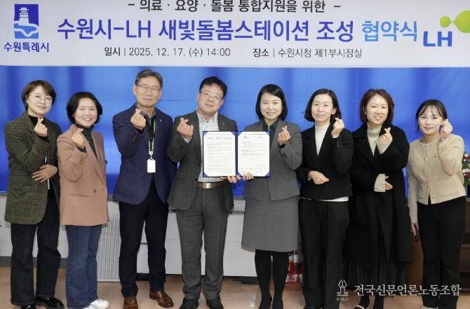 협약식 후 김현수 수원시 제1부시장(왼쪽 4번째)과 참석자들이 기념촬영을 하고 있다.