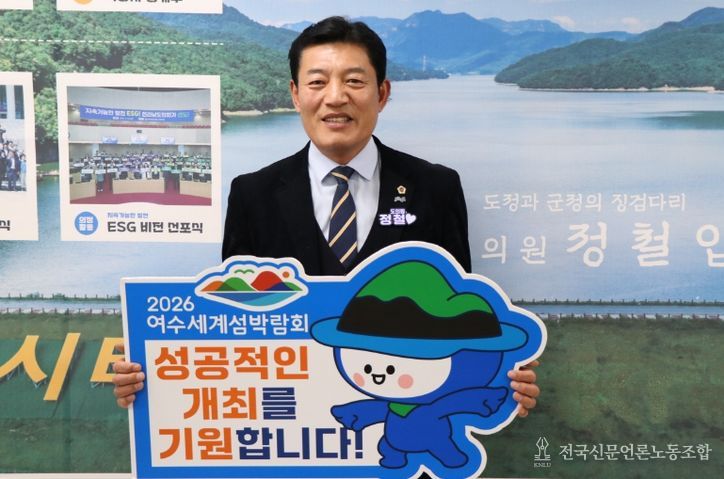정철 전남도의원, ‘2026여수세계섬박람회’ 성공 기원 릴레이 응원 챌린지 동참