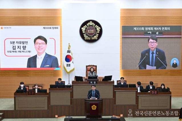 제333회 정례회 5분 자유발언하는 김지향 의원