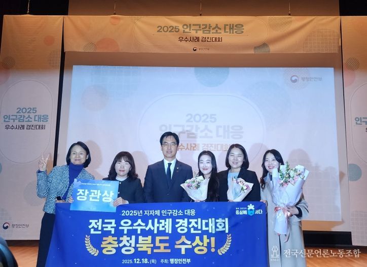 인구감소대응 우수사례 경진대회 ‘장관상’ 수상