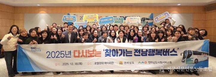 찾아가는 전남행복버스 성과보고회 사진 1장