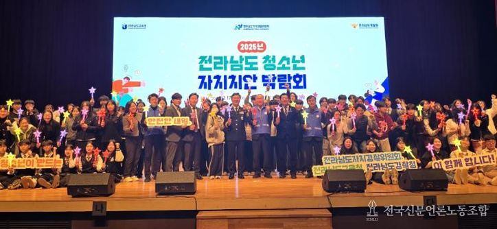 청소년 자치치안 박람회 사진