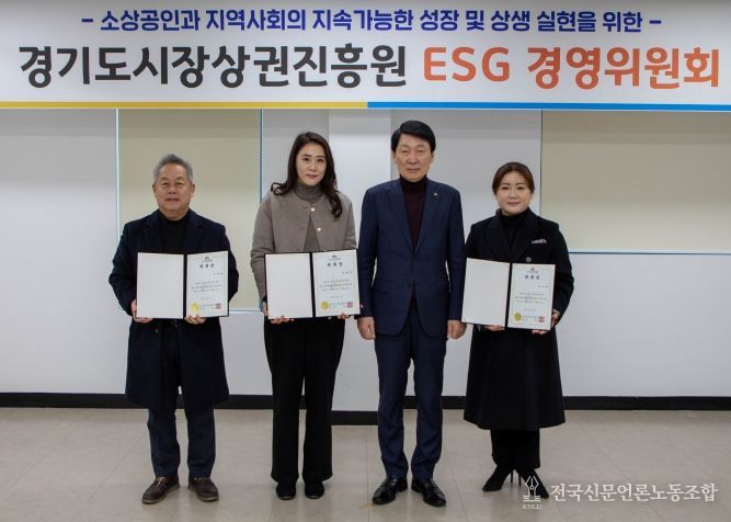 경상원이 ESG경영위원회 외부 전문가 3인을 위촉하고 1차 회의를 개최했다.