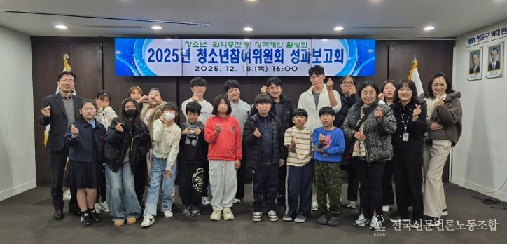 영도구, 제13기 청소년참여위원회 성과보고회