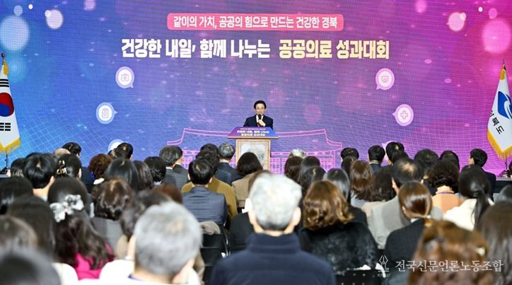 같이의 가치, 공공의 힘으로 만드는 건강한 경북!