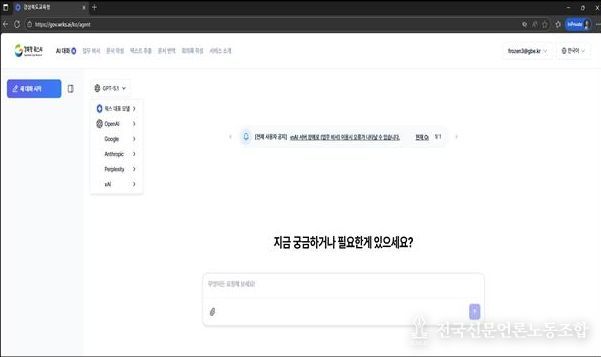 경북교육청, ‘가칭 경북형 웍스 AI’ 시범 운영 확대