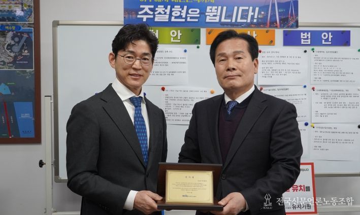 주철현 의원 , 화학산업협회 감사패 수상 ... 석유화학특별법 제정 공로