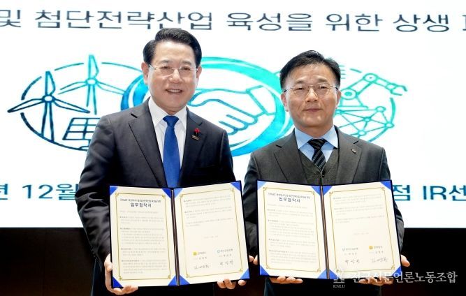 김영록 전라남도지사가 22일 오후 서울 한국산업은행 본점에서 박상진 산업은행장 회장 및 관계자들과 신·재생에너지 및 첨단전략산업 육성 협력을 위한 ‘전남도-한국산업은행 업무협약’을 체결하고 있다.