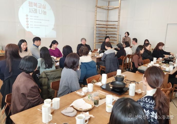 2025 행복교실 사례 나눔