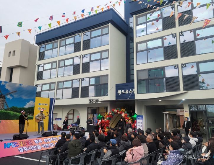 경주 ‘황오 유스빌’ 준공