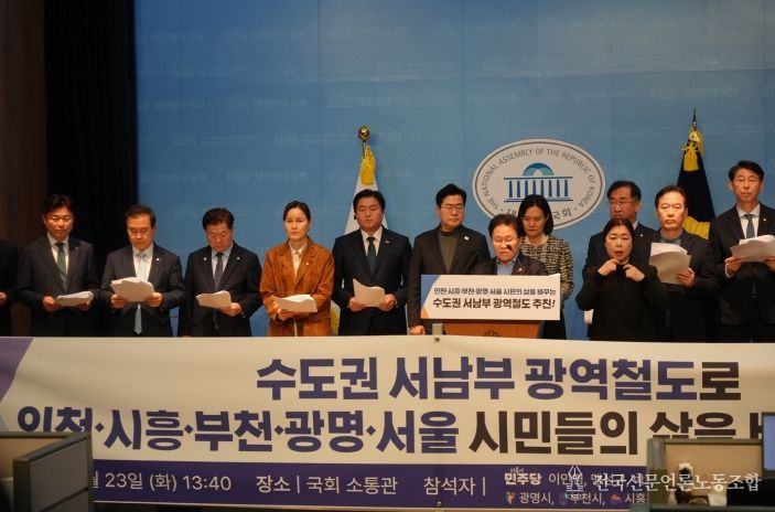 내려받기문정복 의원 기자회견 현장