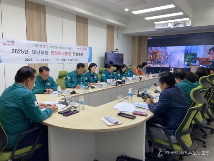 안전한국훈련 3년 연속 우수기관 선정