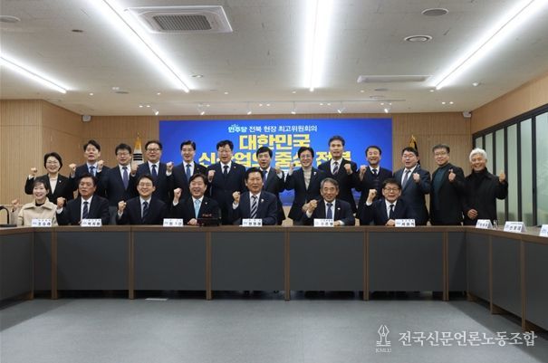 현장 최고위원회