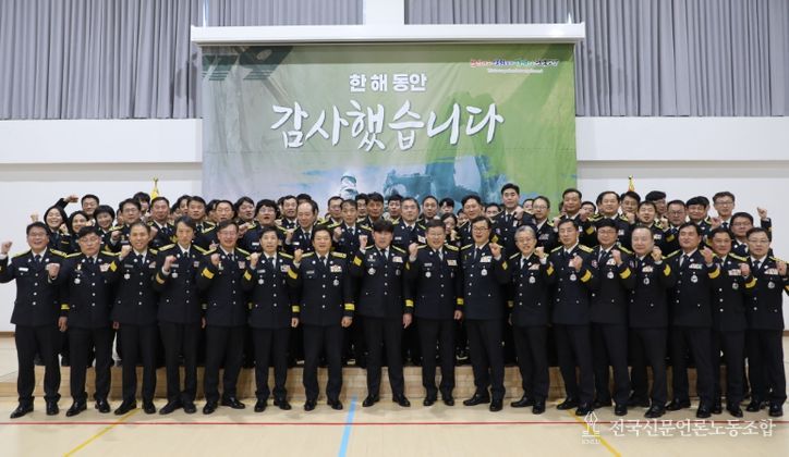 전남소방본부, 2025년 종무식 개최... “도민 안전 위한 헌신 다짐