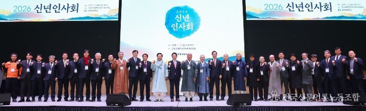 이철우 도지사, 안동상공회의소 신년 인사회 참석.