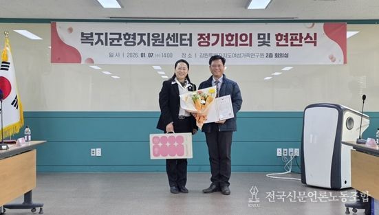 보건복지부 장관상 수상(강원대학교 강종수 교수)