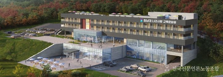 청남대, 체류형 힐링교육으로 교육 패러다임 바꾼다