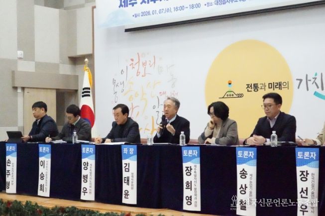 제주 서부지역 물 복지 실현 방안 토론회