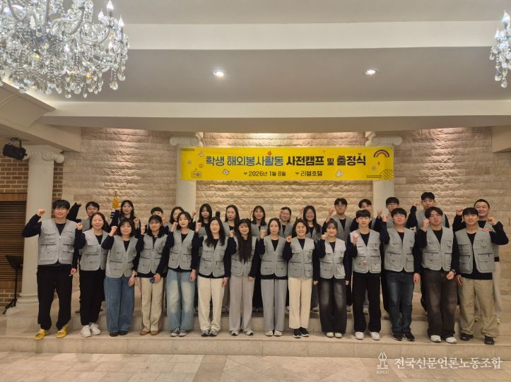 경북교육청, 베트남서 해외 학생봉사활동