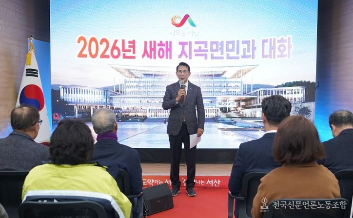 15일 지곡면 행정복지센터에서 열린 지곡면민과 대화