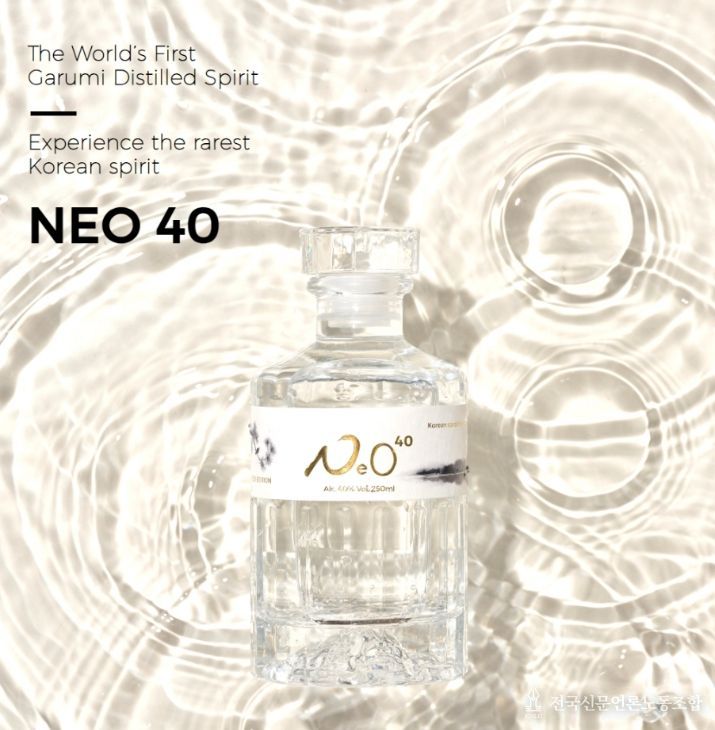 전통주 네오40