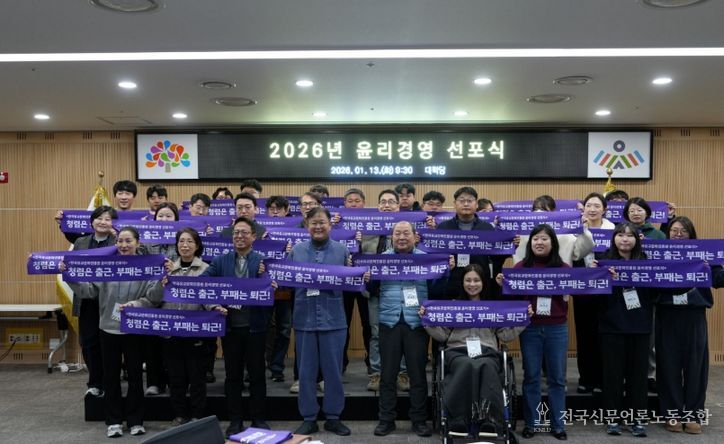 한유진 직원들이 윤리경영 다짐 퍼포먼스를 하고 있다.