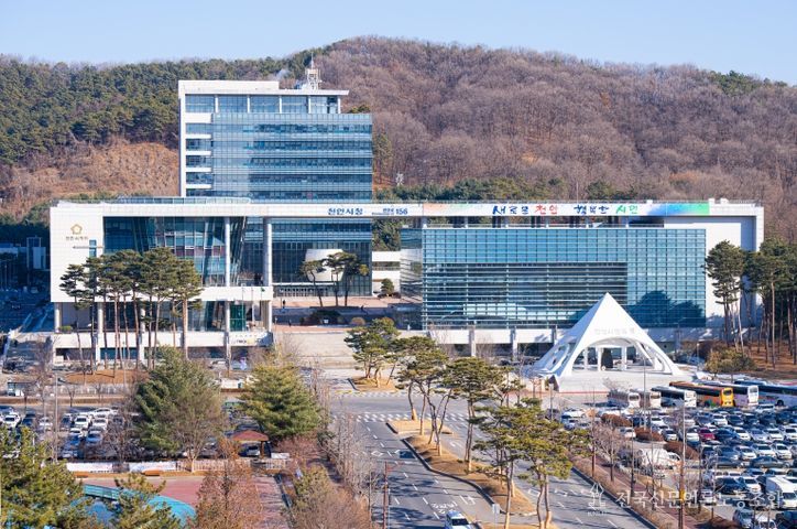 천안시청