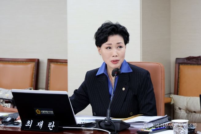 서울시의회 최재란 의원