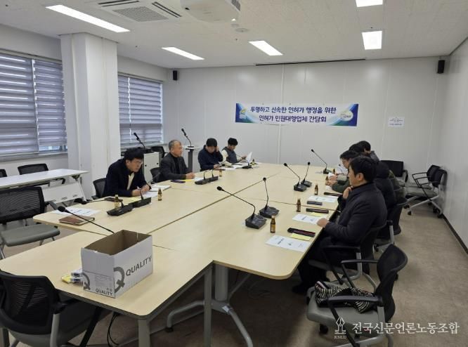 여주시, 여주시측량협회 간담회 개최