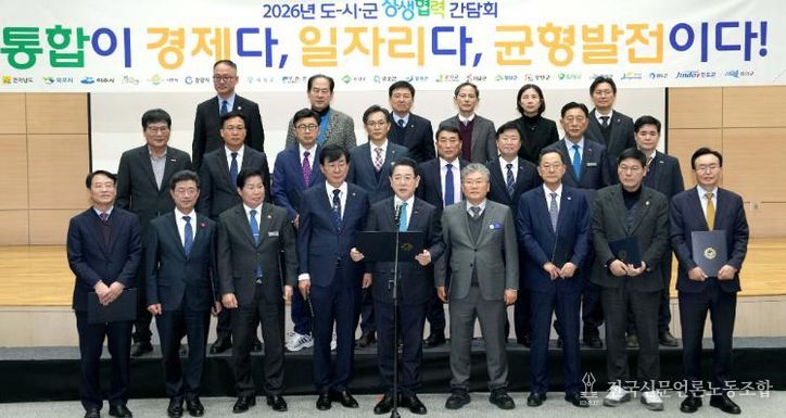전남도지사-시군협의회 환영문 발표 사진-김영록 전라남도지사를 비롯한 전남시장군수협의회장이 16일 도청 왕인실에서 열린 ‘26년 도-시-군 상생협력 간담회’에서 광주·전남 행정통합 추진에 대한 환영 성명서를 발표하고 있다.