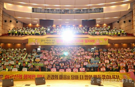 고흥군, 2026년 노인일자리 통합발대식 개최