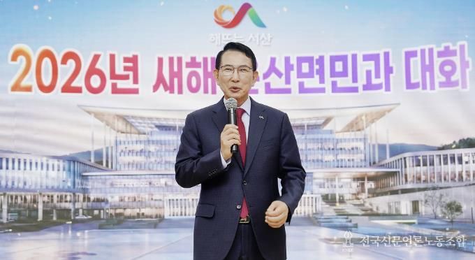 19일 운산면 행정복지센터에서 진행된 운산면민과 대화