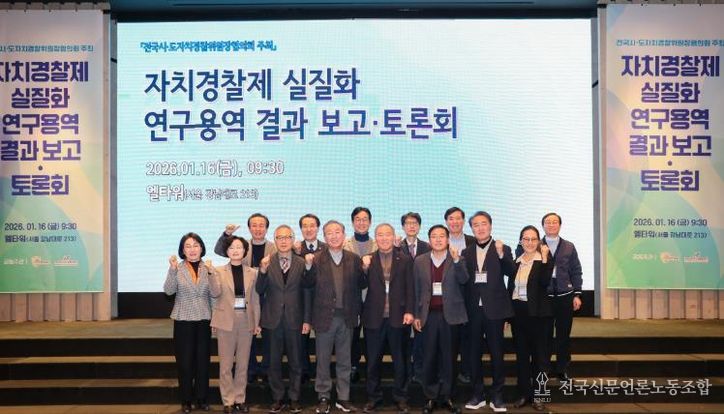 연구용역 결과보고·토론회 사진