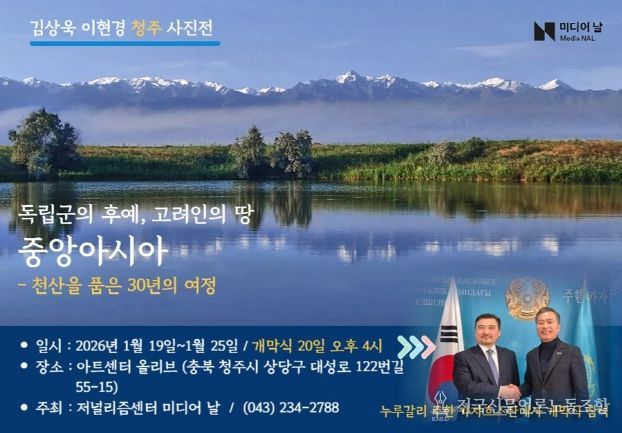 중앙아시아 사진전