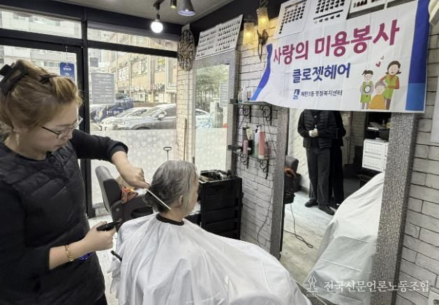 수원시 영통구 매탄3동, 클로젯헤어와 함께 저소득층 어르신 위한 ‘사랑의 미용 봉사’ 진행