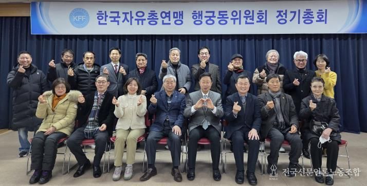 수원시 팔달구 행궁동 자유총연맹, 2026년 정기총회 개최해